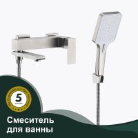 Смеситель для ванны Splenka S224.30.05 Сатин — фото 2, Смеситель для ванны