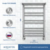 Товар: Водяной полотенцесушитель Aquatek Альфа П10 500x800 AQ RRP1080CH с полкой Хром - фото 4 Водяной полотенцесушитель Aquatek Альфа П10 500x800 AQ RRP1080CH с полкой Хром — фото 4, Водяные полотенцесушители