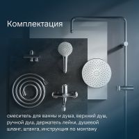 Товар: Душевая система AM.PM Gem F40890A94 Хром - фото 7 Душевая система AM.PM Gem F40890A94 Хром — фото 7, Душевое оборудование. Душевая программа