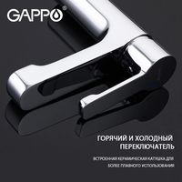 Товар: Смеситель для раковины Gappo G02-2 G1002-2 Хром - фото 6 Смеситель для раковины Gappo G02-2 G1002-2 Хром — фото 6, Смесители