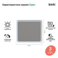 Зеркало Iddis Esper 80 ESP8000i98 с подсветкой Белое матовое c сенсорным выключателем и диммером — фото 5, Мебель для ванной
