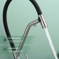 Смеситель для кухни Splenka S70.62.05 Сатин Черный — фото 8, Смесители