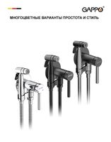 Гигиенический душ со смесителем Gappo G06-6 Черный матовый арт-G7206-6 — фото 7, Гигиенические души