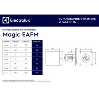 Товар: Вытяжной вентилятор Electrolux Magic EAFM-150TH НС-1136080 с таймером и гигростатом Белый - фото 6 Вытяжной вентилятор Electrolux Magic EAFM-150TH НС-1136080 с таймером и гигростатом Белый — фото 6, Вытяжные вентиляторы