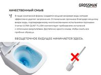 Унитаз Grossman GR-4483SQ подвесной Белый глянцевый с сиденьем Микролифт — фото 9, Унитазы