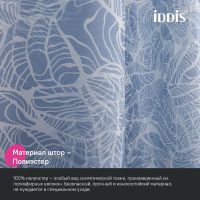 Товар: Штора для ванны Iddis Base 240х200 BX03P18i11 Серо-голубая - фото 5 Штора для ванны Iddis Base 240х200 BX03P18i11 Серо-голубая — фото 5, Аксессуары для туалета