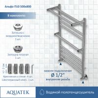 Товар: Водяной полотенцесушитель Aquatek Альфа П10 500x800 AQ RRP1080CH с полкой Хром - фото 3 Водяной полотенцесушитель Aquatek Альфа П10 500x800 AQ RRP1080CH с полкой Хром — фото 3, Водяные полотенцесушители