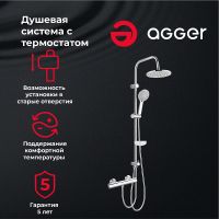 Душевая система Agger Thermo с термостатом Хром арт-A2492200 — фото 1, Душевые стойки