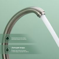 Смеситель для кухни Splenka S202.41.05 Сатин — фото 6, Смесители для кухни