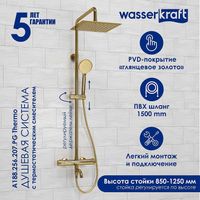 Душевая система WasserKRAFT A188.256.207.PG Thermo с термостатом Золото глянцевое — фото 1, Душевое оборудование. Душевая программа