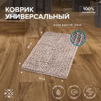 Товар: Коврик для ванной комнаты Ростовская Мануфактура Сантехники РМС К-04СРБЖ-50х80 Коричневый - фото 5 Коврик для ванной комнаты Ростовская Мануфактура Сантехники РМС К-04СРБЖ-50х80 Коричневый — фото 5, Аксессуары для туалета