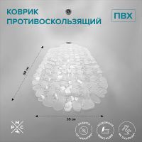 Товар: Коврик для ванны Ростовская Мануфактура Сантехники РМС К-08-68х35 Белый - фото 5 Коврик для ванны Ростовская Мануфактура Сантехники РМС К-08-68х35 Белый — фото 5, Аксессуары для туалета