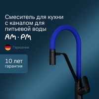 Смеситель для кухни AM.PM Like F8007827 Черный матовый Синий — фото 1, Смесители для кухни