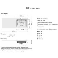 Раковина Orange 120 R ST-120RAR с местом под стиральную машину Белая — фото 5, Раковины встраиваемые сверху