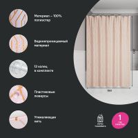 Товар: Штора для ванны Iddis Base 240х200 BG01P18i11 Розовая - фото 3 Штора для ванны Iddis Base 240х200 BG01P18i11 Розовая — фото 3, Аксессуары для туалета