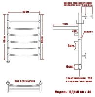 Товар: Электрический полотенцесушитель Ника Arc ЛД ВП 80/40 с полкой Хром - фото 5 Электрический полотенцесушитель Ника Arc ЛД ВП 80/40 с полкой Хром — фото 5, Электрические полотенцесушители