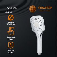 Ручной душ Orange O-Shower OS07 Хром — фото 5, Душевое оборудование. Душевая программа