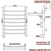 Товар: Электрический полотенцесушитель Ника Arc ЛД ВП 100/60 с полкой Хром - фото 3 Электрический полотенцесушитель Ника Arc ЛД ВП 100/60 с полкой Хром — фото 3, Электрические полотенцесушители