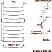 Водяной полотенцесушитель Ника Arc ЛД 120/50 Хром — фото 2, Водяные полотенцесушители