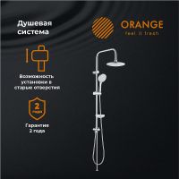 Душевая система Orange S06cr Хром — фото 8, Душевое оборудование. Душевая программа