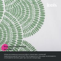 Штора для ванны Iddis Base 180х200 BW04P18i11 Белая Зеленая — фото 5, Шторы для ванной