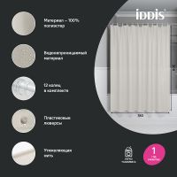 Товар: Штора для ванны Iddis Base 180х200 BS02P18i11 Бежевая - фото 2 Штора для ванны Iddis Base 180х200 BS02P18i11 Бежевая — фото 2, Аксессуары для туалета