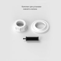 Товар: Сливная арматура Berges Eko 11 030311 с нижней подводкой - фото 10 Сливная арматура Berges Eko 11 030311 с нижней подводкой — фото 10, Прочие комплектующие для слива и канализации