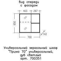 Зеркальный шкаф СанТа Прима 70 700351 Дуб светлый — фото 3, Зеркальные шкафы в ванную