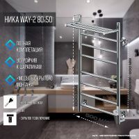 Электрический полотенцесушитель Ника Way-2 80/50 U с полкой Хром — фото 2, Электрические полотенцесушители