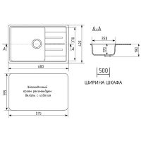 Кухонная мойка Maretti Kitchen KT600-WH Белая — фото 7, Кухонные мойки