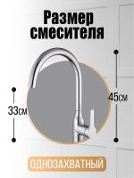 Смеситель для кухни Orange Boni M15-001cr Хром — фото 6, Смесители для кухни