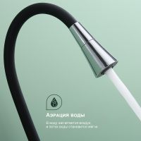 Смеситель для кухни Splenka S201.4306 Хром Черный — фото 8, Смесители