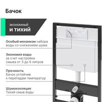 Инсталляция EWRIKA ProLT 0026-2020 для унитаза без клавиши смыва — фото 5, Инсталляции
