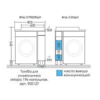 Товар: Тумба под раковину СанТа Марс 80 900127 Белая - фото 6 Тумба под раковину СанТа Марс 80 900127 Белая — фото 6, Тумбы под раковину