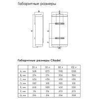Водонагреватель накопительный Electrolux Citadel H EWH 50 НС-1181391 Белый — фото 6, Водонагреватели