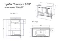 Товар: Тумба с раковиной Sanflor Ванесса 95/2 С15328 Белая матовая - фото 6 Тумба с раковиной Sanflor Ванесса 95/2 С15328 Белая матовая — фото 6, Тумбы с раковиной