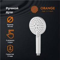 Ручной душ Orange OS03W Белый — фото 3, Лейки для душа