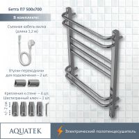 Товар: Электрический полотенцесушитель Aquatek Бетта П7 500x700 AQ EL KRC0770CH Хром - фото 3 Электрический полотенцесушитель Aquatek Бетта П7 500x700 AQ EL KRC0770CH Хром — фото 3, Электрические полотенцесушители