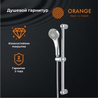 Товар: Душевой гарнитур Orange O-Shower OS021 Хром - фото 11 Душевой гарнитур Orange O-Shower OS021 Хром — фото 11, Душевые гарнитуры