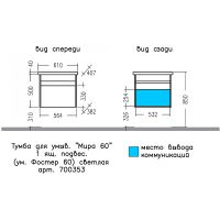 Тумба под раковину СанТа Мира 60 700353 подвесная Светлое дерево — фото 5, Мебель для ванной