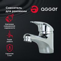 Смеситель для раковины Agger Move Хром арт-A0602100 — фото 1, Смесители для раковины