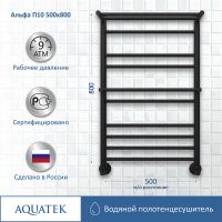 Товар: Водяной полотенцесушитель Aquatek Альфа П10 500x800 AQ RRP1080BL с полкой Черный муар - фото 4 Водяной полотенцесушитель Aquatek Альфа П10 500x800 AQ RRP1080BL с полкой Черный муар — фото 4, Водяные полотенцесушители