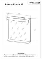 Товар: Зеркало Бриклаер Кантри 65 4627125413605 с подсветкой Бежевый дуб прованс - фото 5 Зеркало Бриклаер Кантри 65 4627125413605 с подсветкой Бежевый дуб прованс — фото 5, Мебель для ванной