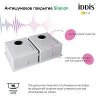 Товар: Кухонная мойка Iddis Edifice 75 EDI75S2i77 Сатин - фото 7 Кухонная мойка Iddis Edifice 75 EDI75S2i77 Сатин — фото 7, Кухонные мойки