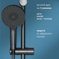 Товар: Душевая система AM.PM X-Joy F0785A722 Черная матовая - фото 5 Душевая система AM.PM X-Joy F0785A722 Черная матовая — фото 5, Душевое оборудование. Душевая программа