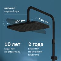 Товар: Душевая система AM.PM Func F078F722 Черная матовая - фото 3 Душевая система AM.PM Func F078F722 Черная матовая — фото 3, Душевые стойки