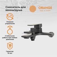 Смеситель для ванны Orange Lutz M04-100b Черный — фото 6, Смесители