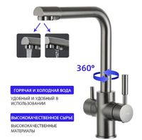 Товар: Смеситель для кухни Frap H52 F4352-9 Оружейная сталь - фото 16 Смеситель для кухни Frap H52 F4352-9 Оружейная сталь — фото 16, Смесители для кухни