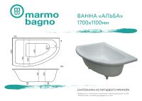 Товар: Ванна из литьевого мрамора Marmo Bagno Альба 170x110 L MB-BL170-110 без гидромассажа - фото 6 Ванна из литьевого мрамора Marmo Bagno Альба 170x110 L MB-BL170-110 без гидромассажа — фото 6, Ванны