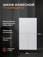 Товар: Подвесной шкаф Orange Смайл 60 SM-60SR2 Белый - фото 13 Подвесной шкаф Orange Смайл 60 SM-60SR2 Белый — фото 13, Шкафы для ванной